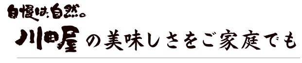 自慢は自然