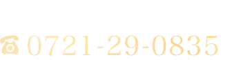 0721-29-0835